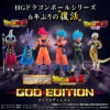 Bandai HG Dragonball Z Kai GOD EDITION -KURAMA TOYS Sales Store 1000097279 1 99889.1429519153