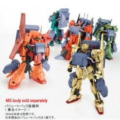 Bandai MG 1/100 Ballute System Pack (AUG 2016) -KURAMA TOYS Sales Store 1000097687 3 ed 12561.1463124351