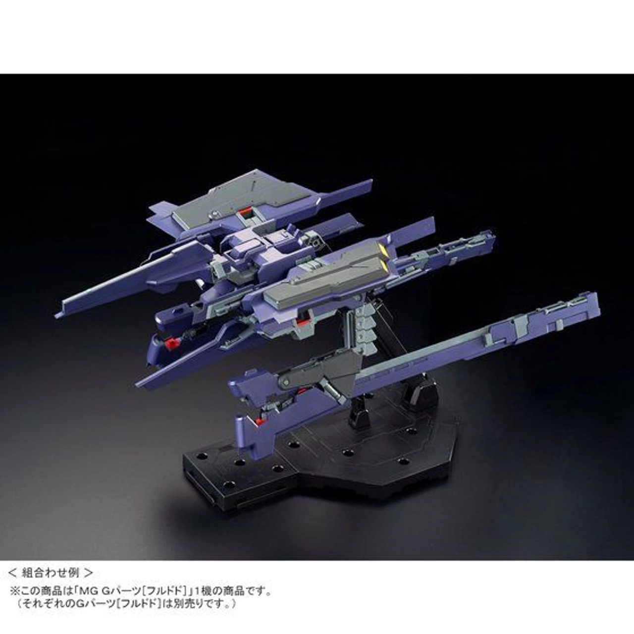 Bandai MG 1/100 G-Parts Hrududu (Combat Deployment Colors) Plastic Model ( OCT 2018 ) 9 Bandai MG 1/100 G-Parts Hrududu (Combat Deployment Colors) Plastic Model ( OCT 2018 ) - Image 9