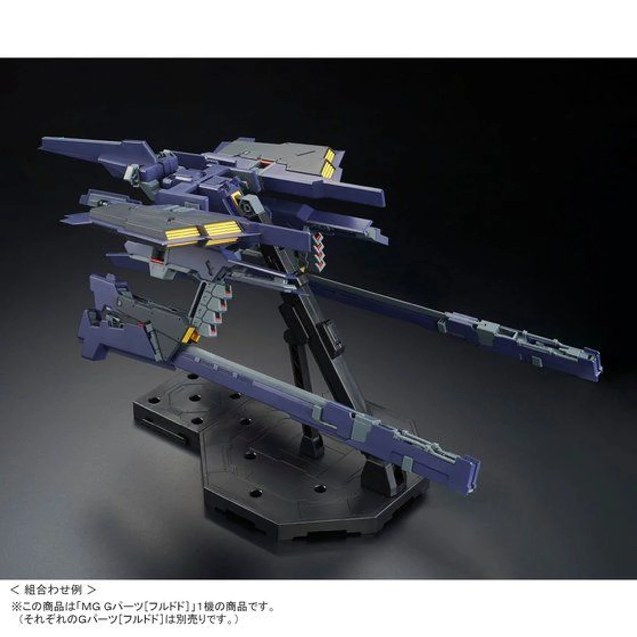 Bandai MG 1/100 G-Parts Hrududu (Combat Deployment Colors) Plastic Model ( OCT 2018 ) 7 Bandai MG 1/100 G-Parts Hrududu (Combat Deployment Colors) Plastic Model ( OCT 2018 ) - Image 7