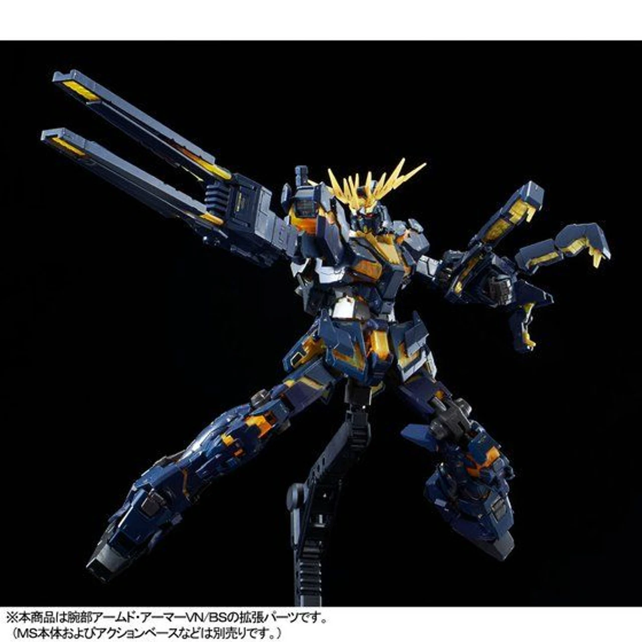 Bandai RG 1/144 Expansion Unit Armed Armor VN/BS Plastic Model ( AUG 2019 ) 5 Bandai RG 1/144 Expansion Unit Armed Armor VN/BS Plastic Model ( AUG 2019 ) - Image 5