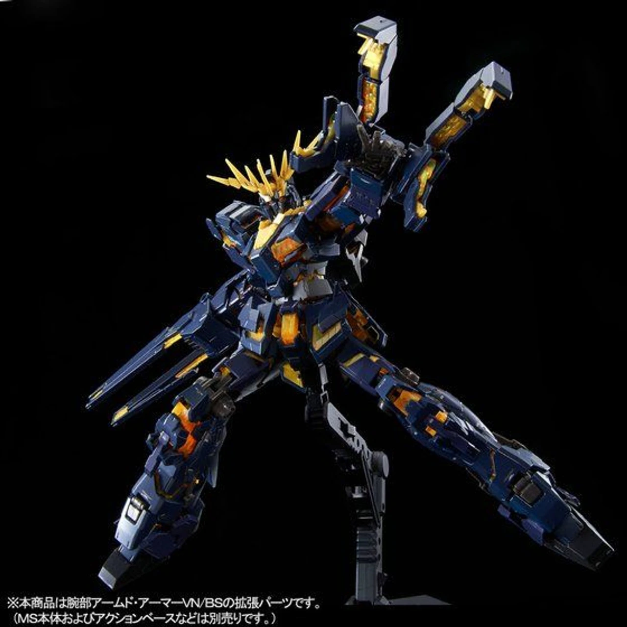 Bandai RG 1/144 Expansion Unit Armed Armor VN/BS Plastic Model ( AUG 2019 ) 6 Bandai RG 1/144 Expansion Unit Armed Armor VN/BS Plastic Model ( AUG 2019 ) - Image 6