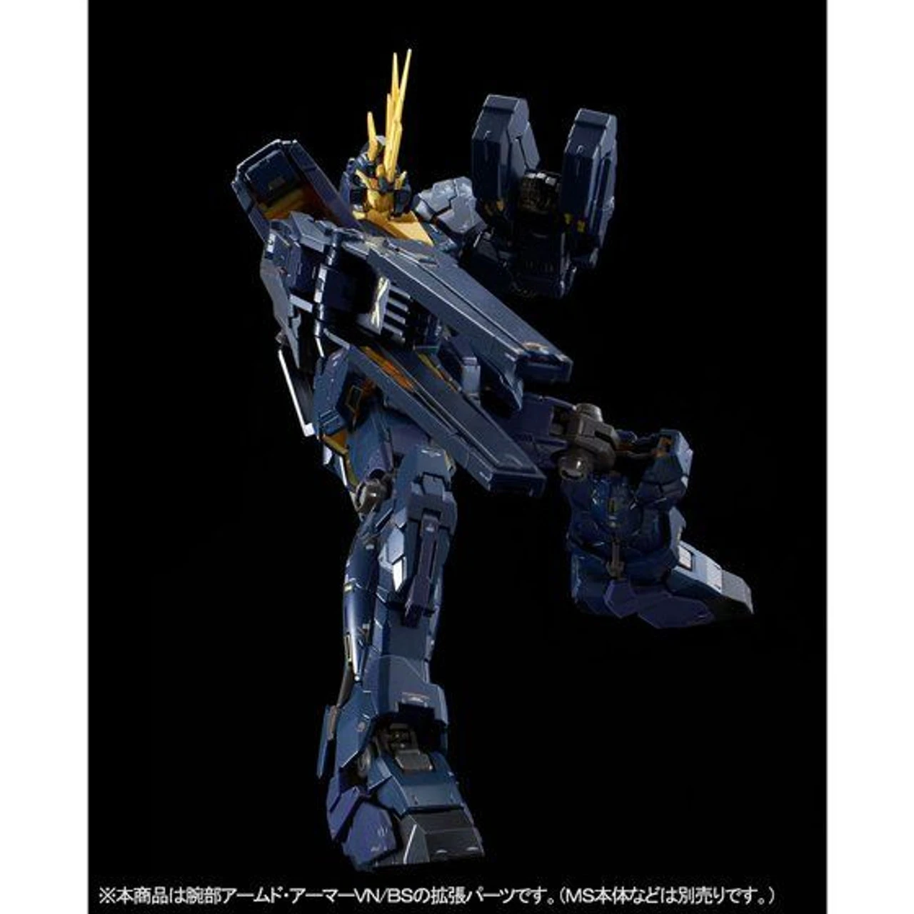 Bandai RG 1/144 Expansion Unit Armed Armor VN/BS Plastic Model ( AUG 2019 ) 8 Bandai RG 1/144 Expansion Unit Armed Armor VN/BS Plastic Model ( AUG 2019 ) - Image 8