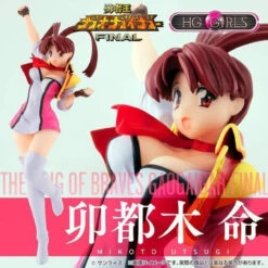 Bandai HG GIRLS Mikoto Utsugi PVC Figure