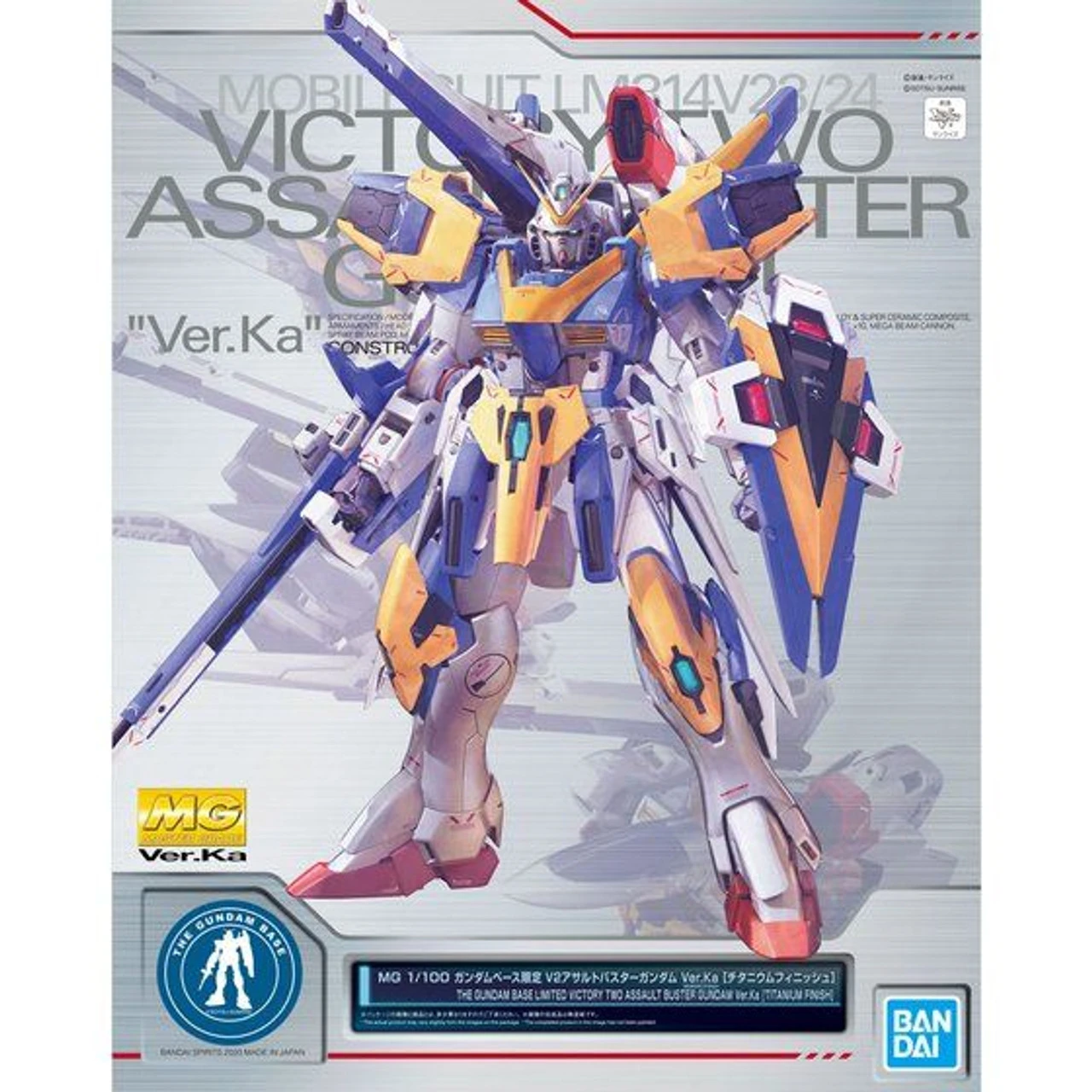 Bandai MG 1/100 The Gundam Base Limited V2 Assault Buster Gundam Ver. Ka Plastic Model 5 Bandai MG 1/100 The Gundam Base Limited V2 Assault Buster Gundam Ver. Ka Plastic Model - Image 5