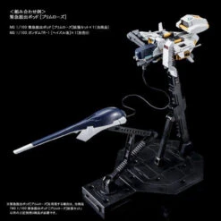 Bandai MG 1/100 Emergency Escape Pod PRIMROSE Expansion Set Plastic Model ( NOV 2021 ) -KURAMA TOYS Sales Store 1000148959 7 74677.1630291029