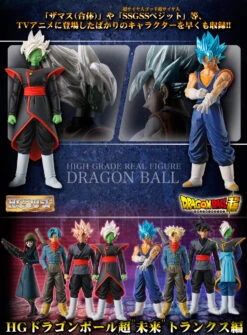 Bandai HG Dragon Ball Super "Future" Trunks Edition A&B SET