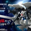 BANDAI Premium FW GUNDAM CONVERGE EX07 Dendrobium PVC Figure -KURAMA TOYS Sales Store 1506convergeEX07pc 01 63880.1435302412