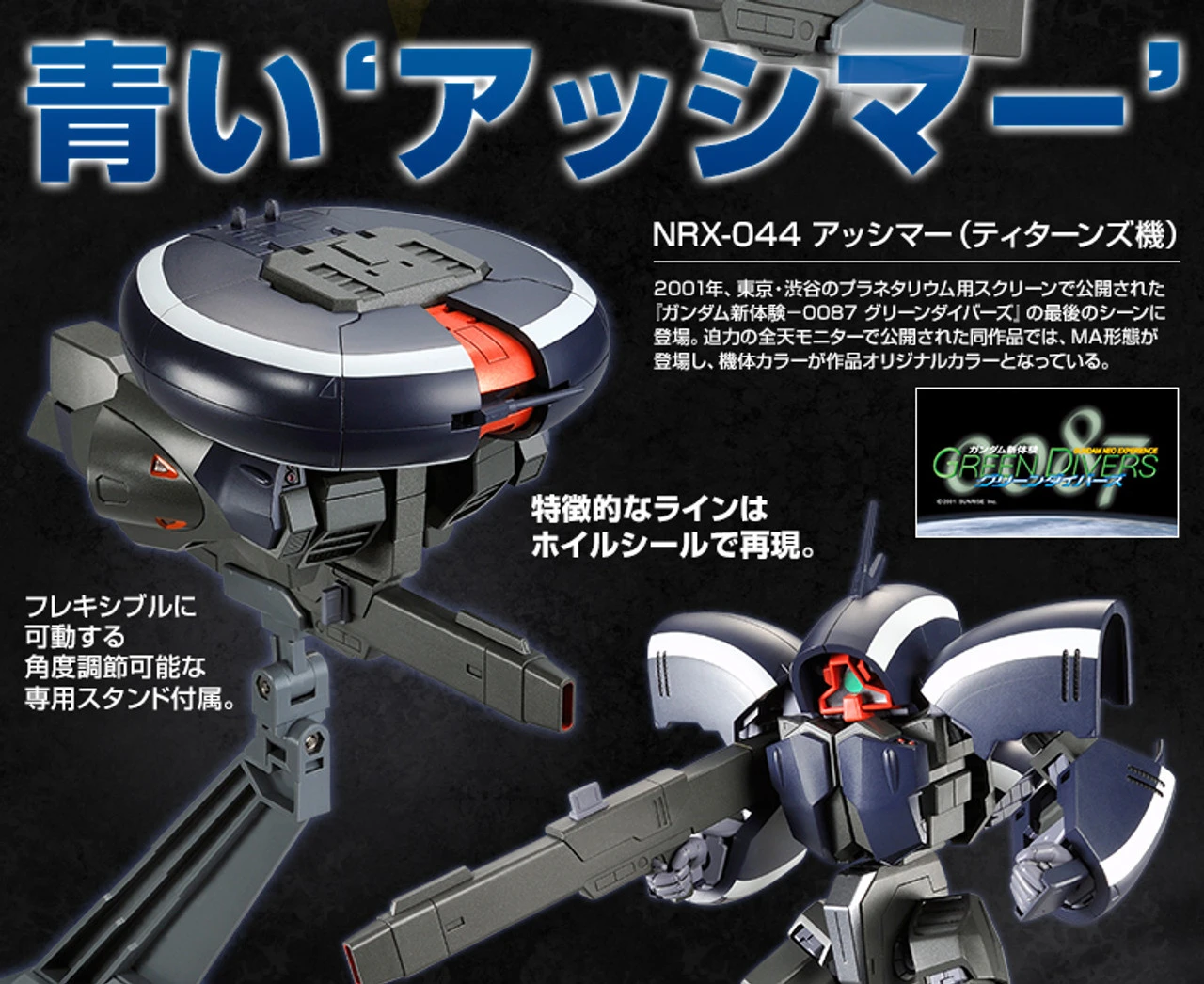 Bandai HGUC 1/144 Asshimar (Green Divers Ver.) Plactic Model 2 Bandai HGUC 1/144 Asshimar (Green Divers Ver.) Plactic Model - Image 2