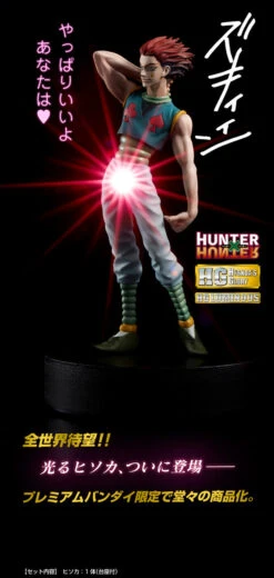 Bandai HG Hisoka 15 Bandai HG Hisoka -KURAMA TOYS Sales Store 20151218 hghysoka pc06 67513.1450432719