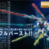 Bandai MG 1/100 Extended Effects Set For Freedom Gundam Ver 2.0 -KURAMA TOYS Sales Store 20160328 strike kakuchou 02 67031.1459243180