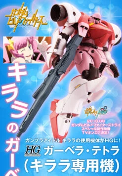 Bandai HGBF 1/144 Gerbera Tetra (Kirara Custom) Plastic Model -KURAMA TOYS Sales Store 20160603 gerberatetra kirara 02 46226.1464943363