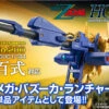 Bandai HGUC 1/144 Mega Bazooka Launcher Plastic Model Kit 19 Bandai HGUC 1/144 Mega Bazooka Launcher Plastic Model Kit -KURAMA TOYS Sales Store 20160704 megabazooka 02 97129.1467878431