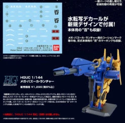 Bandai HGUC 1/144 Mega Bazooka Launcher Plastic Model Kit -KURAMA TOYS Sales Store 20160704 megabazooka 05 95153.1467878432