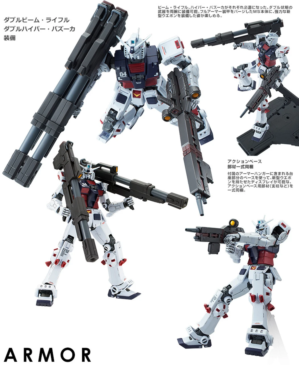 Bandai MG 1/100 Weapon & Armor Hanger FOR Full Armor Gundam Ver. Ka 3 Bandai MG 1/100 Weapon & Armor Hanger FOR Full Armor Gundam Ver. Ka - Image 3