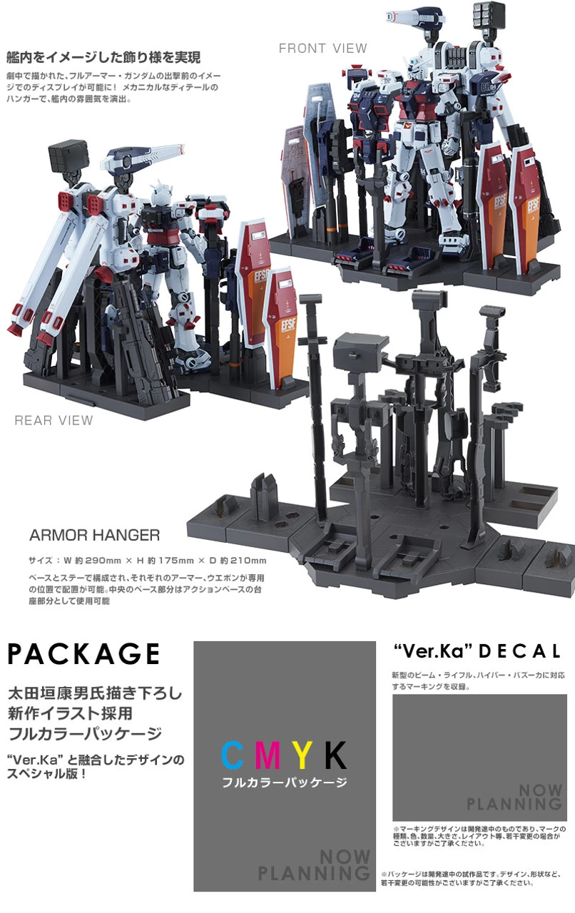 Bandai MG 1/100 Weapon & Armor Hanger FOR Full Armor Gundam Ver. Ka 5 Bandai MG 1/100 Weapon & Armor Hanger FOR Full Armor Gundam Ver. Ka - Image 5
