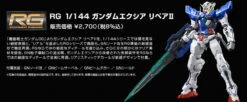 Bandai RG 1/144 Gundam Exia Repair II Plastic Model -KURAMA TOYS Sales Store 20170113 exia 08 01399.1484295620