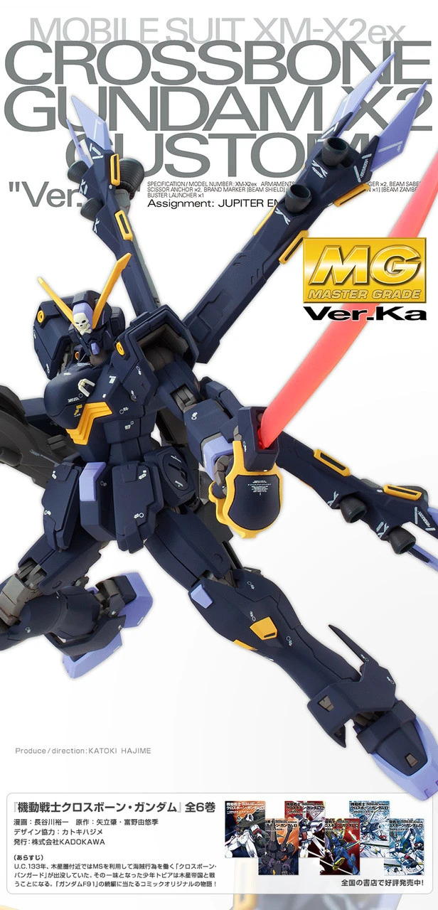 Bandai MG 1/100 Crossbone Gundam X2 Custom Ver. Ka Plastic Model ( JUL 2017 ) 1 Bandai MG 1/100 Crossbone Gundam X2 Custom Ver. Ka Plastic Model ( JUL 2017 )