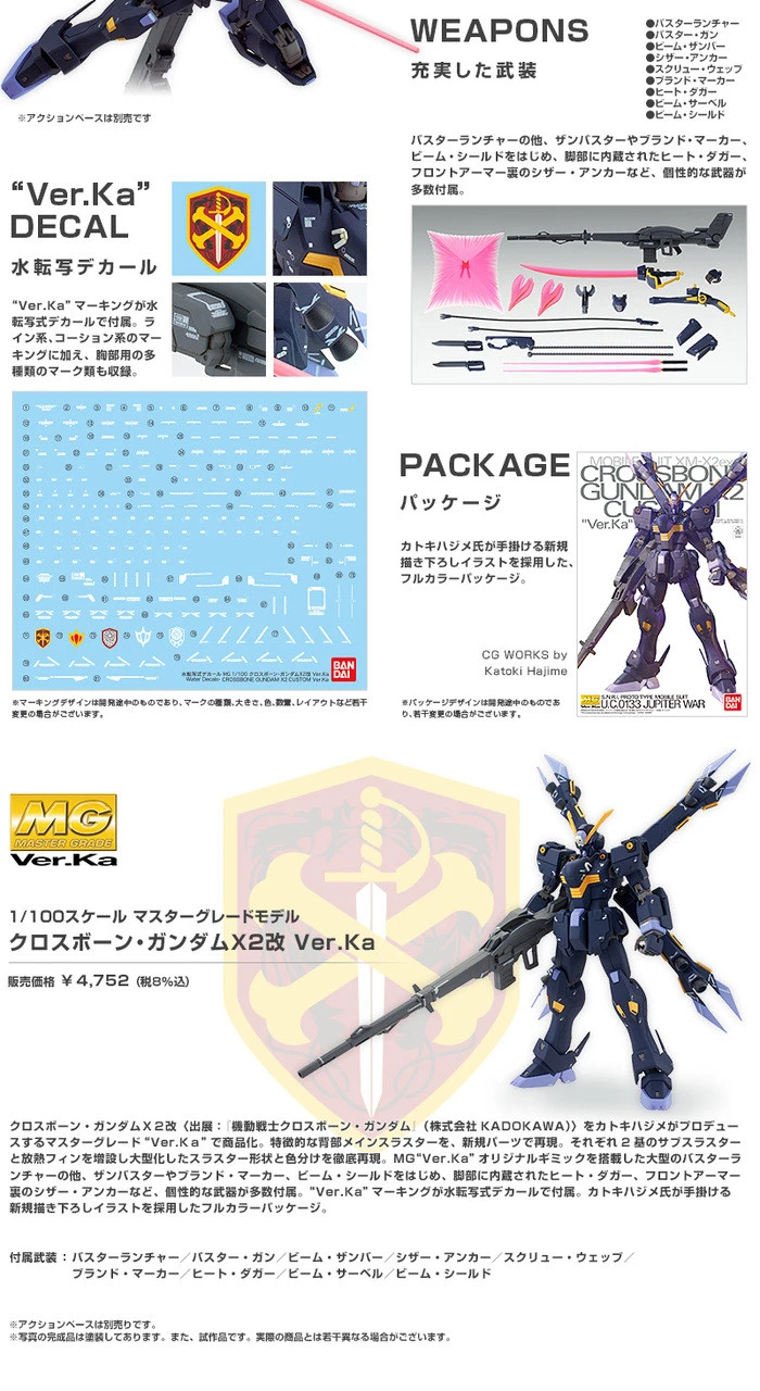 Bandai MG 1/100 Crossbone Gundam X2 Custom Ver. Ka Plastic Model ( JUL 2017 ) 4 Bandai MG 1/100 Crossbone Gundam X2 Custom Ver. Ka Plastic Model ( JUL 2017 ) - Image 4