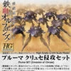 Bandai HG 1/144 Pluma Set (Invasion Of Chryse) Plastic Model 20 Bandai HG 1/144 Pluma Set (Invasion Of Chryse) Plastic Model -KURAMA TOYS Sales Store 20170407 pluma set 02 62318.1491540225