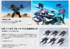 Bandai HG 1/144 Pluma Set (Invasion Of Chryse) Plastic Model 13 Bandai HG 1/144 Pluma Set (Invasion Of Chryse) Plastic Model -KURAMA TOYS Sales Store 20170407 pluma set 04 31187.1491540225