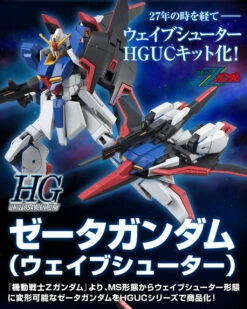 Bandai HGUC 1/144 Zeta Gundam (Wave Shooter Custom) Plastic Model ( DEC 2017 ) -KURAMA TOYS Sales Store 20170707 zgundam 02 58869.1506562641