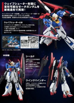 Bandai HGUC 1/144 Zeta Gundam (Wave Shooter Custom) Plastic Model ( DEC 2017 ) -KURAMA TOYS Sales Store 20170707 zgundam 03 91319.1506562642