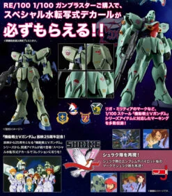 Bandai RE 1/100 Gunbraster [with Bonus] Plastic Model ( JAN 2020 ) -KURAMA TOYS Sales Store 20181225 gunblastor cp 02 93740.1572574439