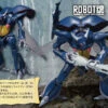 Bandai Robot Spirits SIDE AB Bozone (Marvel Machine) Action Figure -KURAMA TOYS Sales Store 57722f4cc4a0c 74988.1467269699