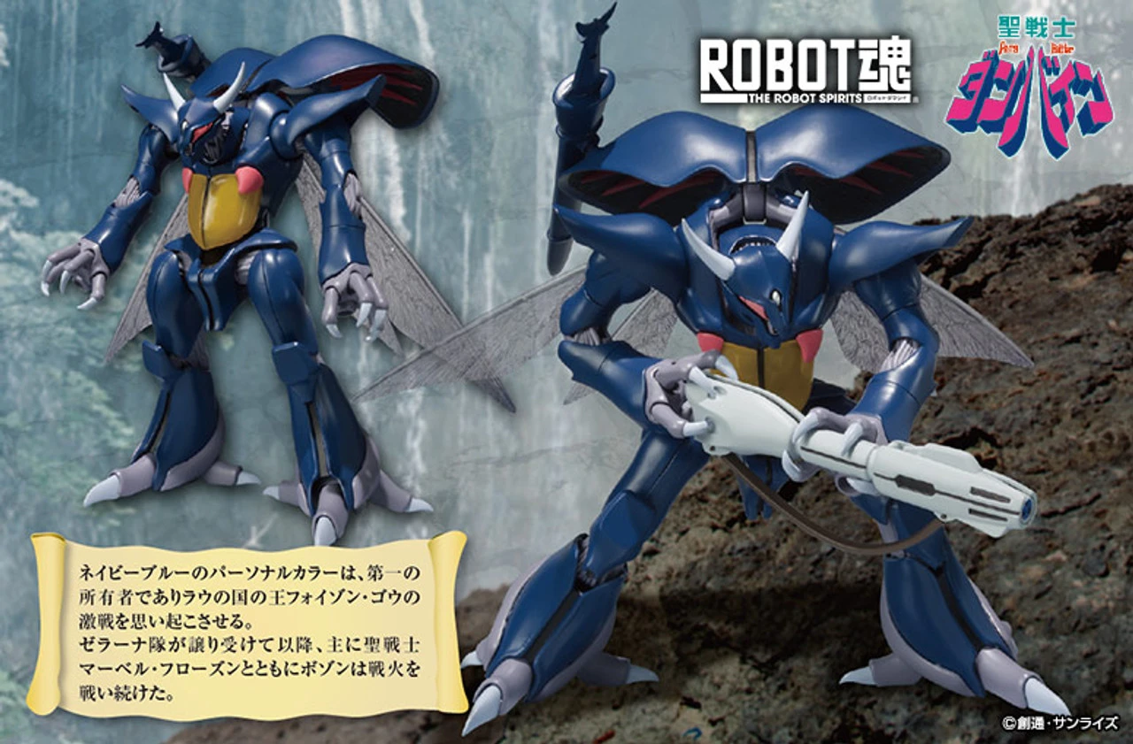 Bandai Robot Spirits SIDE AB Bozone (Marvel Machine) Action Figure 1 Bandai Robot Spirits SIDE AB Bozone (Marvel Machine) Action Figure