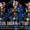 Bandai Armor Girls Project Option Set For (MS Girl Gundam Mk-II Titans Ver)