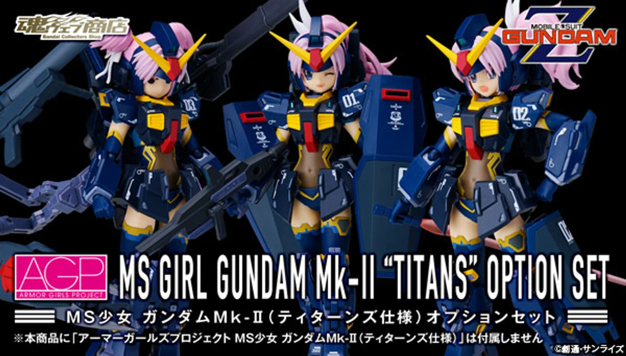 Bandai Armor Girls Project Option Set For (MS Girl Gundam Mk-II Titans Ver) 1 Bandai Armor Girls Project Option Set For (MS Girl Gundam Mk-II Titans Ver)
