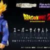 BANDAI Premium Figuarts Zero EX Super Saiyan Trunks PVC Figure