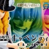 Bandai Figuarts Zero Cavendish PVC Figure 17 Bandai Figuarts Zero Cavendish PVC Figure -KURAMA TOYS Sales Store bnr FZ Cavendish 600x341 63213.1461226143