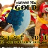 Bandai Figuarts Zero Monkey D Luffy -ONE PIECE FILM GOLD Opening Ver. PVC Figure