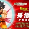 BANDAI Figuarts Zero Son Goku Kamehameha -KURAMA TOYS Sales Store bnr FZ SonGokou Kamehameha B01 fix 21145.1425615107