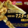 Bandai Robot Spirits SIDE MS Master Gundam Meikyo Shisui Ver -KURAMA TOYS Sales Store bnr RS MasterGundamM B01 fix 31231.1442559859