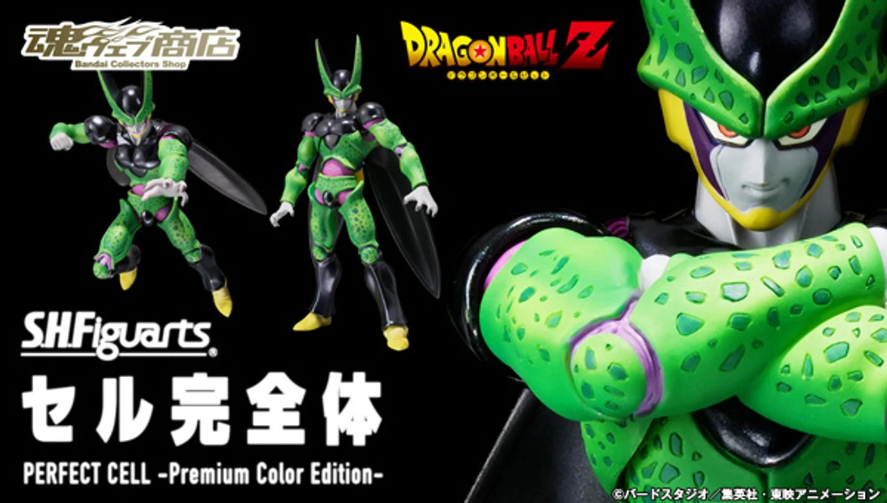 Bandai S.H.Figuarts Perfect Cell Premium Color Edition Action Figure