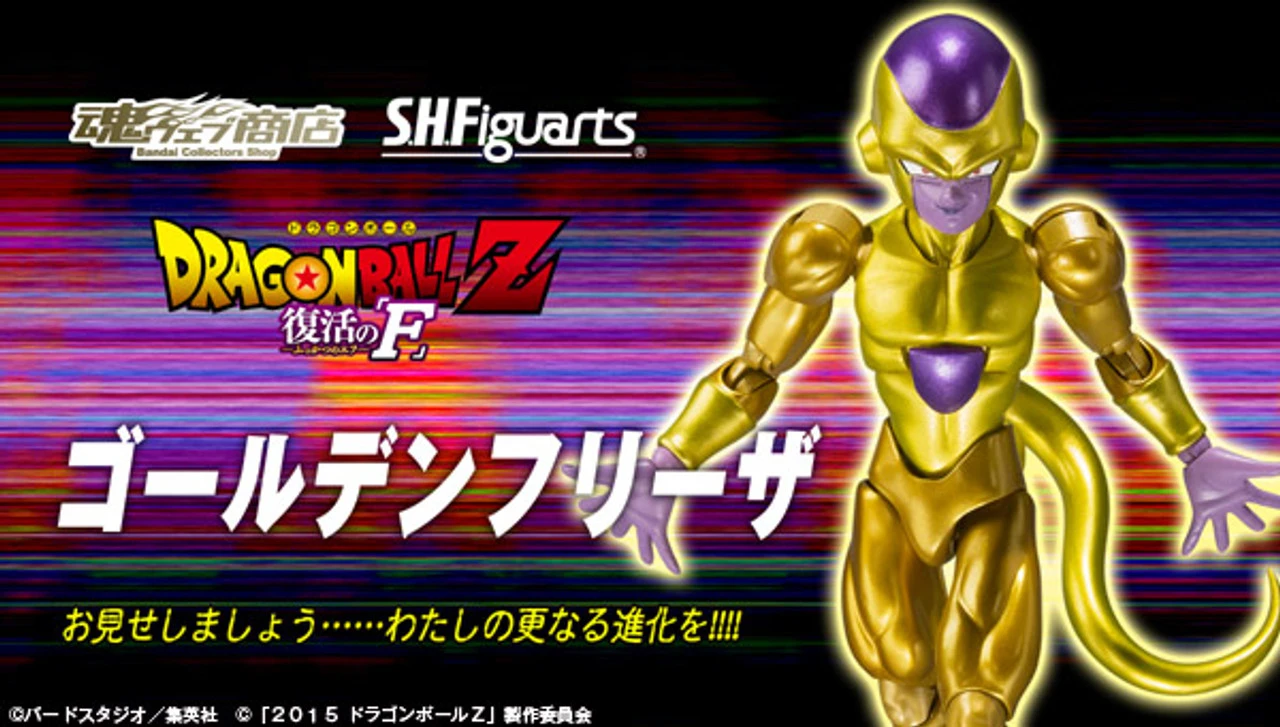 BANDAI Premium S.H.Figuarts Golden Freezer 1 BANDAI Premium S.H.Figuarts Golden Freezer