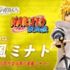 S.H.Figuarts Naruto Shippuden Namikaze Minato Action Figure By BANDAI Premium -KURAMA TOYS Sales Store bnr SHF NamikazeMinato B01 fix 69526.1438768384
