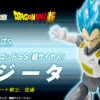 Bandai S.H.Figuarts Super Saiyan God SS Vegeta Action Figure -KURAMA TOYS Sales Store bnr SHF SSGodSS vegeta B01 fix 02758.1444889533
