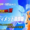 BANDAI S.H.Figuarts Ultimate Gohan
