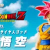 Bandai S.H.Figuarts Super Saiyan God Son Goku Action Figure (Completed) -KURAMA TOYS Sales Store bnr shf ssg songokou 600x341 75899.1495099136