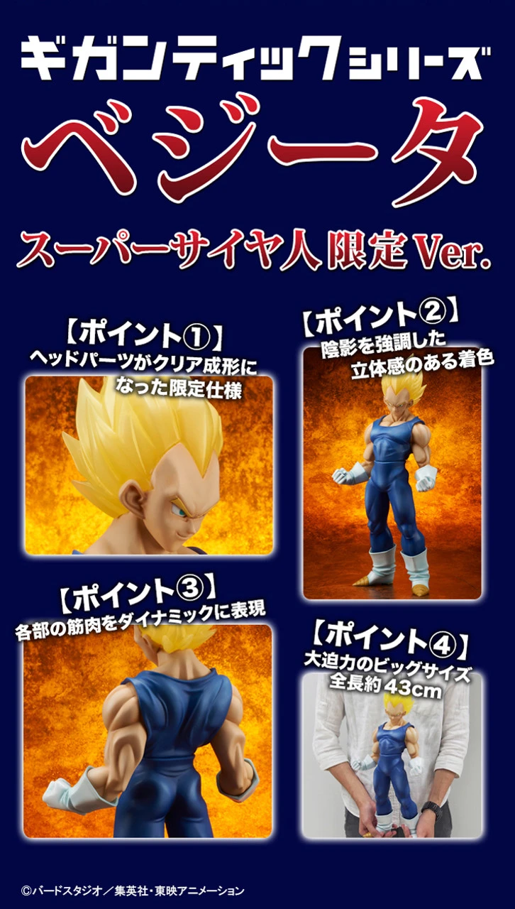 Gigantic Series Vegeta Super Saiyan Limited Ver. 2 Gigantic Series Vegeta Super Saiyan Limited Ver. - Image 2