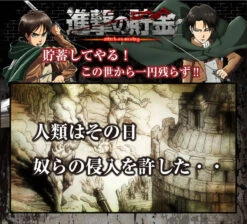 BANDAI Premium Attack On Titan Ultra Large Piggy Bank/Money BOX 220mm -KURAMA TOYS Sales Store img 150625 01 50965.1435305335