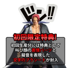 MegaHouse Variable Action Heroes One Piece Series Red Haired Shanks W/Bonus Action Figure -KURAMA TOYS Sales Store item 0000002228 11 49371.1489045876