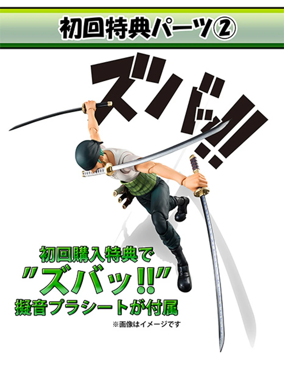 MegaHouse Variable Action Heroes One Piece Series Roronoa Zoro Past Blue W/Bonus Action Figure 13 MegaHouse Variable Action Heroes One Piece Series Roronoa Zoro Past Blue W/Bonus Action Figure - Image 13