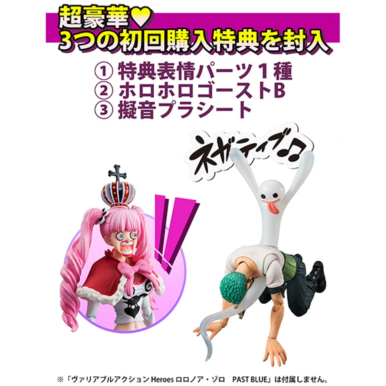 MegaHouse Variable Action Heroes One Piece Series Ghost Princess Perona Past Blue W/Bonus Action Figure 9 MegaHouse Variable Action Heroes One Piece Series Ghost Princess Perona Past Blue W/Bonus Action Figure - Image 9